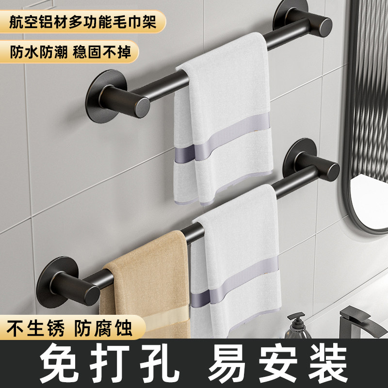 毛巾架卫生间免打孔浴室置物架厕所浴巾架卫浴收纳架子单杆壁挂杆,家庭/个人清洁工具,毛巾挂/毛巾架,淘宝优惠券,粉丝福利购,淘宝优惠卷