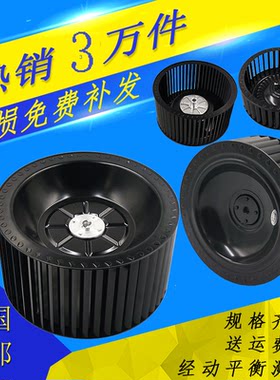 适用于小天鹅巧太太等抽油烟机风轮叶轮风扇大涡轮油烟机配件通用