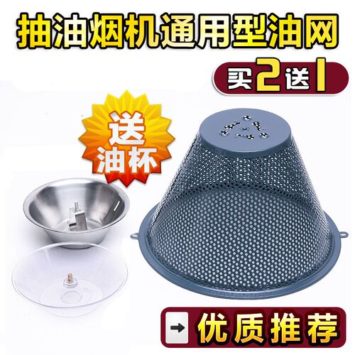 抽油烟机过滤网通用好太太巧太太内油网烟机内网油盒过滤网配件