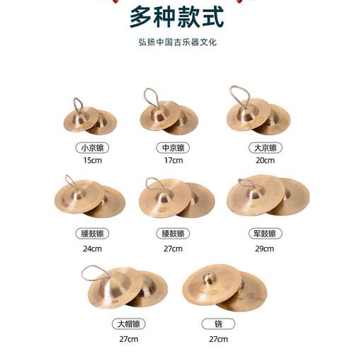 采购产品军鼓铙钹，大小铜钹，水钹，北京钹/铙钹，锣，鼓，腰鼓