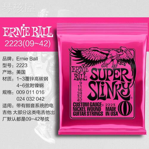 正品美产EB电吉他弦线套装Ernie Ball2221/2223琴弦初学者一套6根