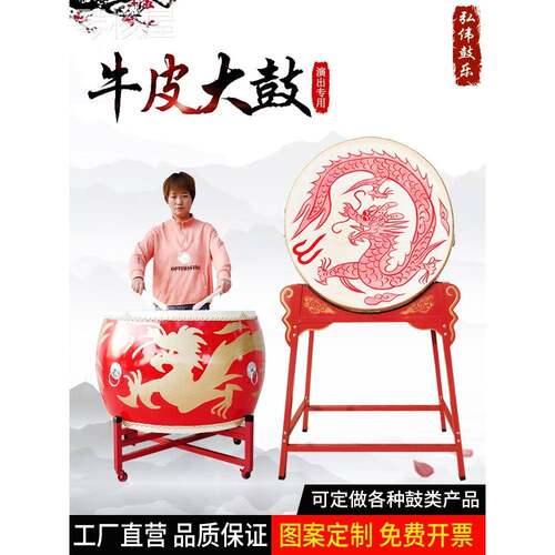 牛皮大鼓立式战鼓中国红龙鼓成人和儿童表演锣鼓寺庙景区装饰实木