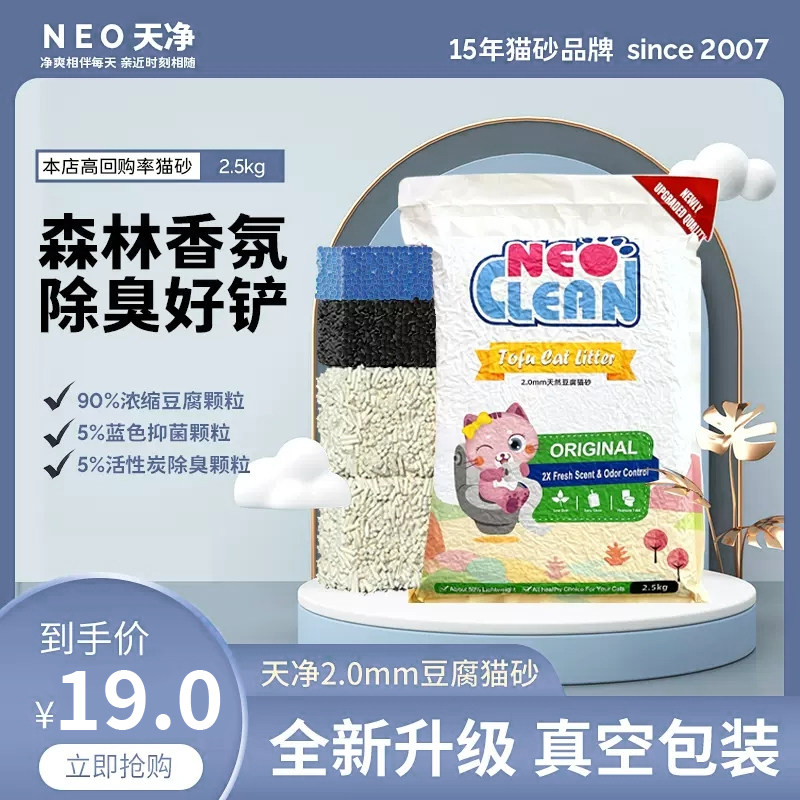 细颗粒公斤除臭清香豆腐猫砂