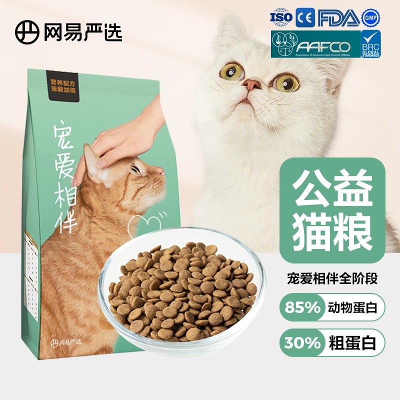 网易严选猫粮增肥发腮全价期阶段