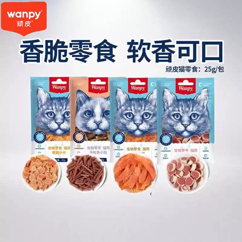 wanpy顽皮猫咪零食猫咪金针软丝寿司小片宠物鸡肉细软丝肉条肉干
