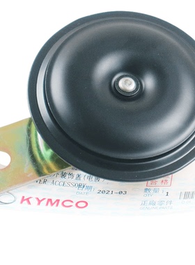 光阳踏板 赛艇250.300/CT250/CT300/S400 原装 电喇叭 鸣笛车喇叭