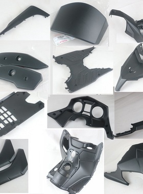 光阳CK250T-11/CT250/CT300原装黑色件PP件全套外壳边条护板件