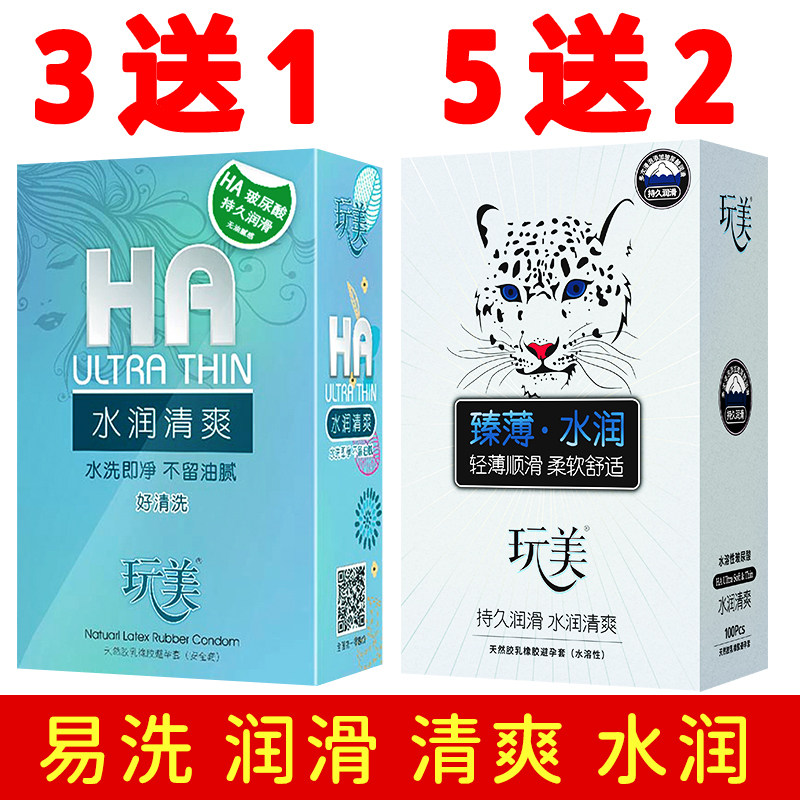 玩美豹头玻尿酸避孕套100只装臻超薄水溶性润滑安全套免洗100byt