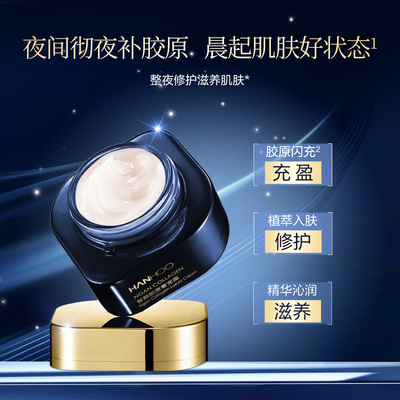 韩后智颜胶原奢宠霜补水修护紧致