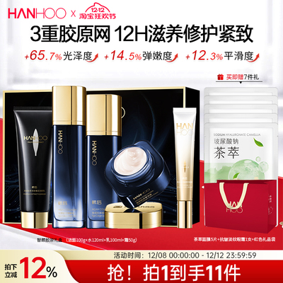 韩后胶原水乳套装抗皱淡纹补水保湿中年妈妈护肤品礼物旗舰店正品