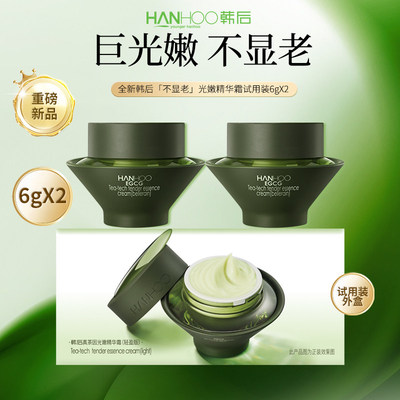韩后真茶因不显老光嫩霜重组胶原蛋白多肽高保湿紧致抗皱淡纹面霜