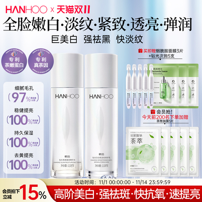 韩后钻光白水乳套装美白提亮抗氧紧致淡斑抗皱修护官方正品护肤品