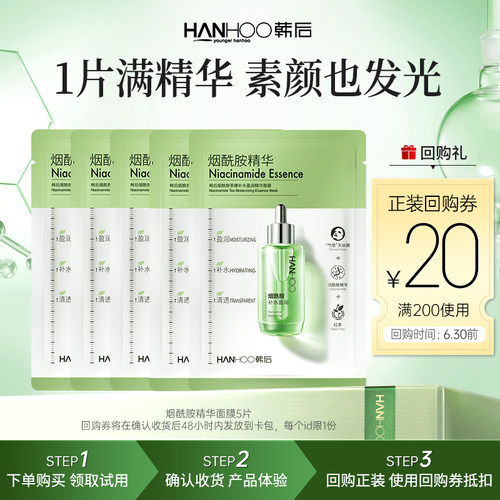 补水美白保湿