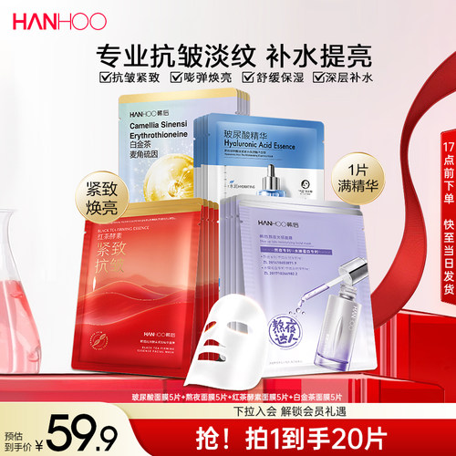 补水保湿 舒缓抗皱提亮