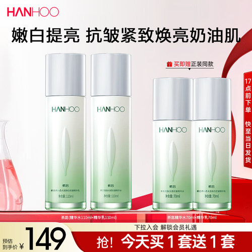 升级茶胜肽 拍1发4