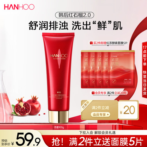 温和清洁不紧绷