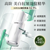 韩后钻光白淡斑淡纹修护精华液美白祛斑补水保湿 护肤品敏感肌可用