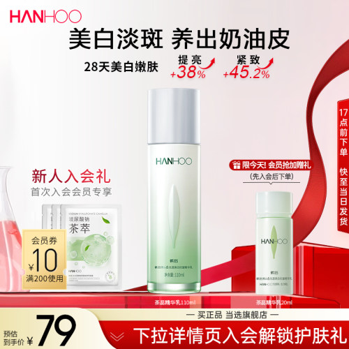 美白淡斑抗皱
