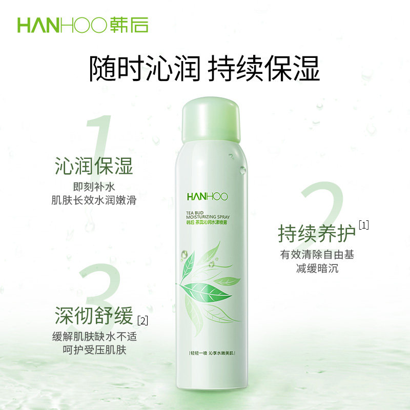 韩后茶蕊保湿喷雾爽肤精华喷雾水晒后修护补水保湿