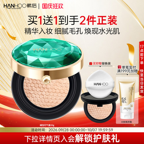 粉质细腻轻盈 自然服帖 清透锁妆