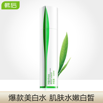 Hanhoucharuinen white liquid 110ml, moisturizing, moisturizing, whitening, brightening, toner official website