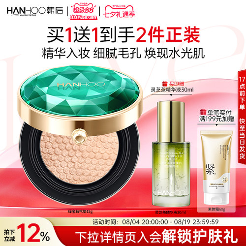 粉质细腻轻盈 自然服帖 清透锁妆