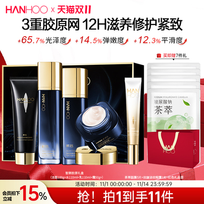 韩后胶原水乳套装抗皱淡纹补水保湿中年妈妈护肤品礼物旗舰店正品