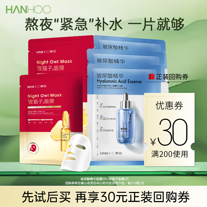 提亮补水保湿熬夜减黄气贴片面膜