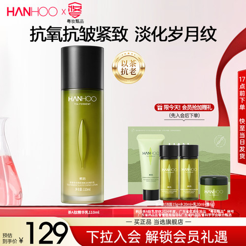 新型视黄醇HPR 无需耐受 淡化细纹 抗皱紧致