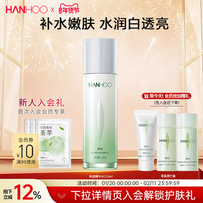 【4.0升级】韩后美白抗皱精华水