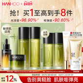 韩后茶A肽水乳套装 高阶抗皱紧致淡纹护肤品官方正品 旗舰店送礼盒