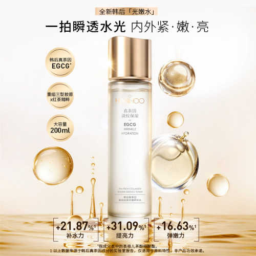补水保湿提亮精华液熬夜抗氧去暗黄