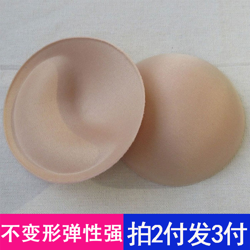 加厚透气海绵胸垫泳衣插片