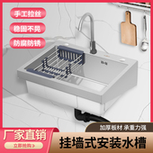不锈钢水槽挂墙式 洗菜盆厨房家用洗碗池壁挂洗手池手工水池带支架