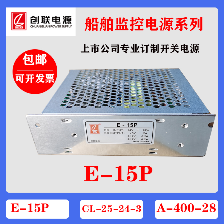 创联电源E-15P CL-25-24-3 A-300-28  B-15P CL-70-24-24柴油机