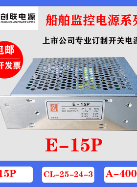 创联电源E-15P CL-25-24-3 A-300-28  B-15P CL-70-24-24柴油机