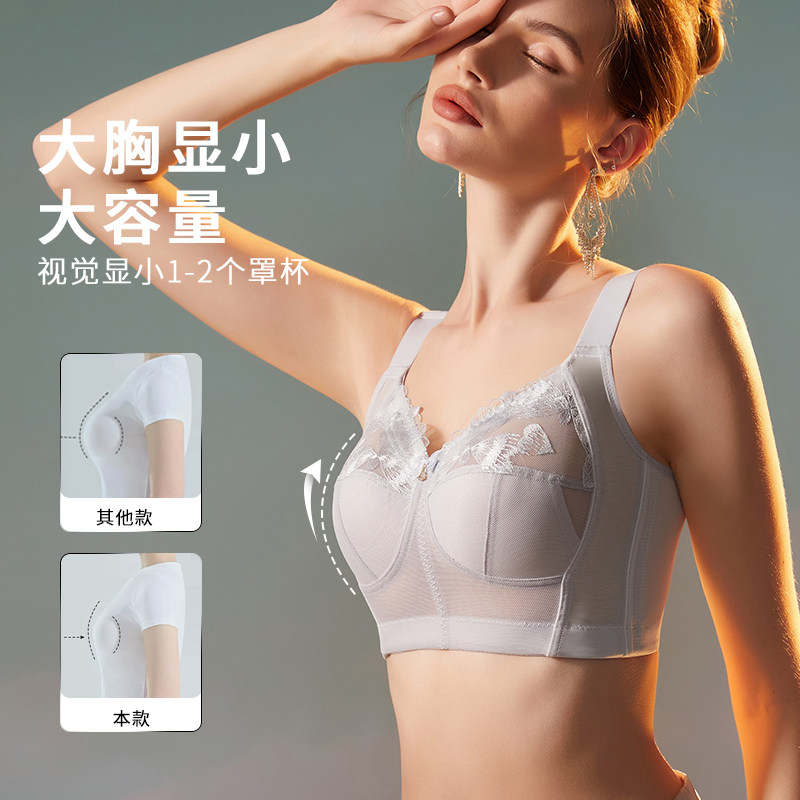内衣女大胸显小胸薄款防下垂收副乳聚拢显胸小文胸大码调整型胸罩