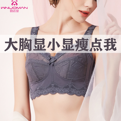 内衣女大文胸薄款无钢圈聚拢