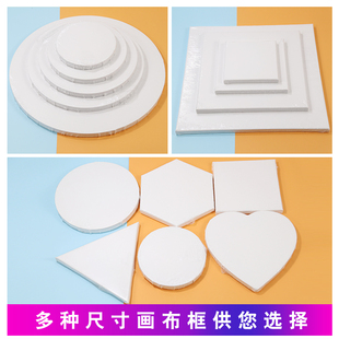 空白油画框 儿童细胞流体画板多规格尺寸方形圆形三角形异性框棉