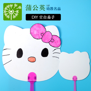 儿童手工DIY涂鸦卡通空白扇子 幼儿园美术材料填色彩绘画纸扇特价