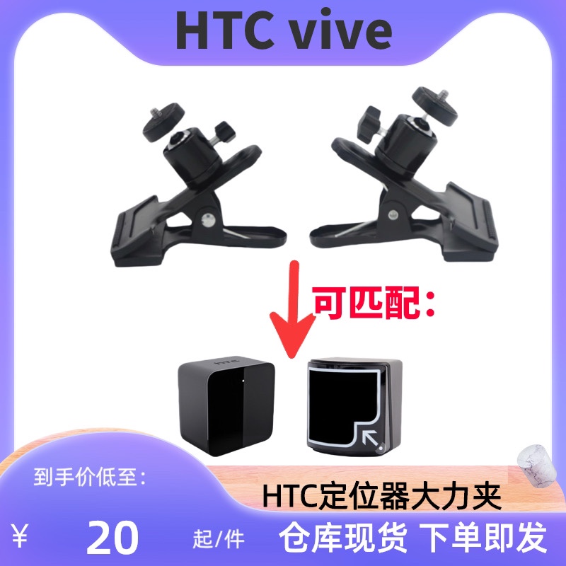 大力夹夹子云台HTC稳定