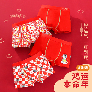 本命年大红男童内裤纯棉儿童透气男孩少男12龙年中大童抑菌平角裤