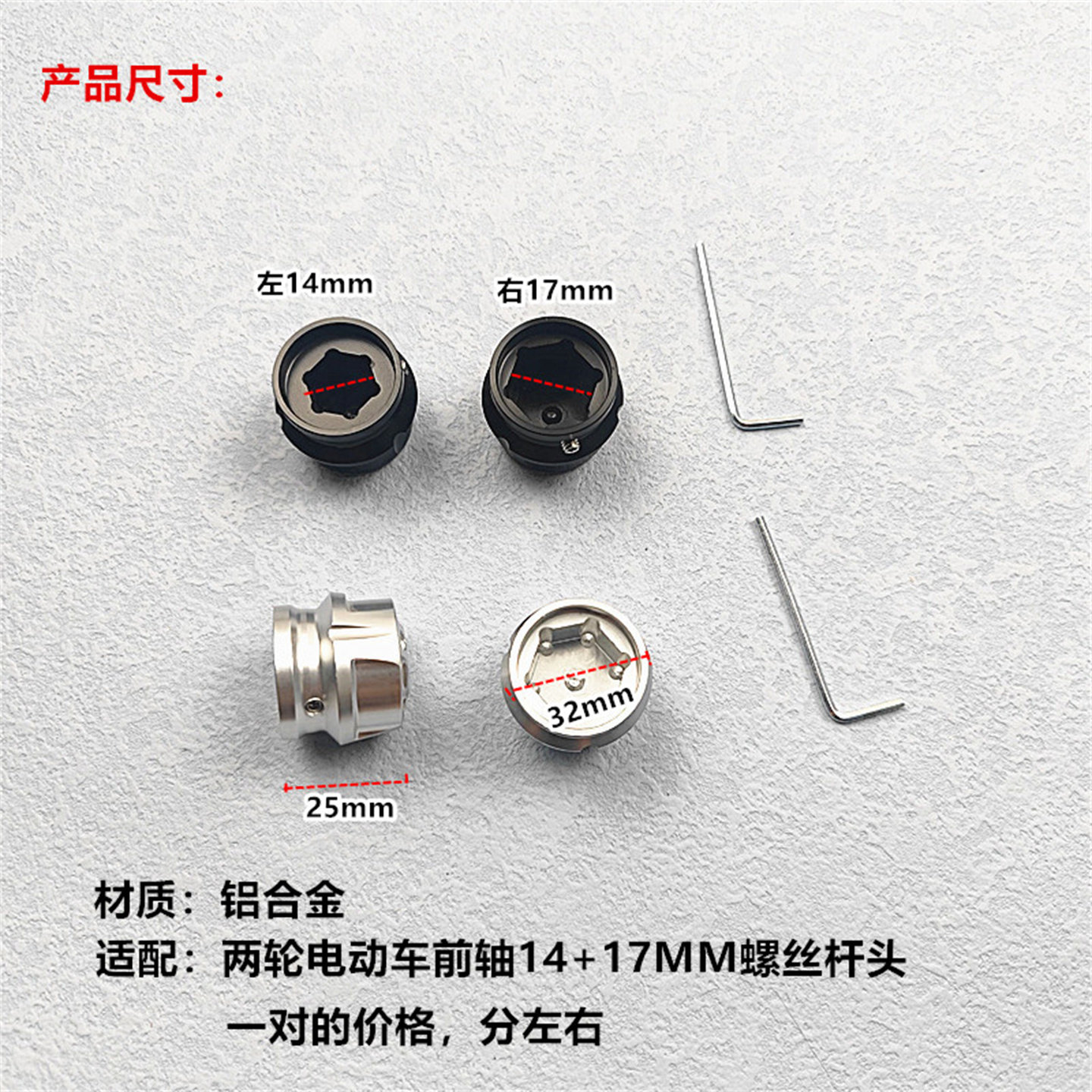 电动车改装机械师九号前轮轴盖