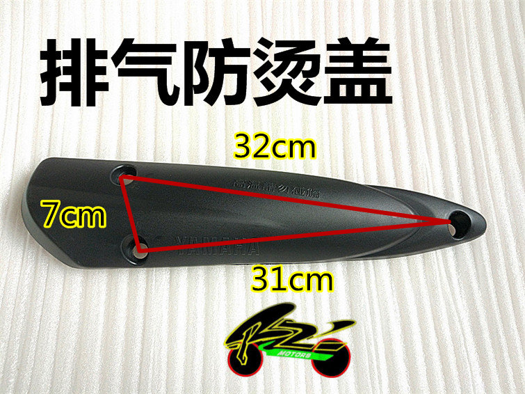 国二国三福喜踏板车巧格100摩托车排气管盖福喜排气盖三孔防汤盖