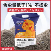 比亿奇天然钠基矿石猫砂低尘除臭去味吸水结团非膨润土矿石砂猫沙