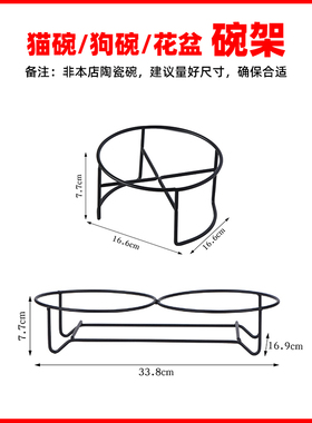 猫碗增高架宠物碗铁架狗盆狗碗支架猫咪碗架狗狗食盆托架花盆架子