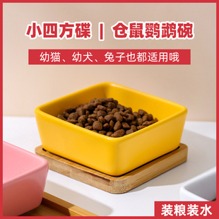 方形猫碗陶瓷碗小猫咪小狗食盆仓鼠鹦鹉水碗带木托盘四方碟猫粮碗
