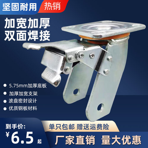 重型万向轮支架34568寸脚轮底座配件平板车刹车轮架子加厚支撑架