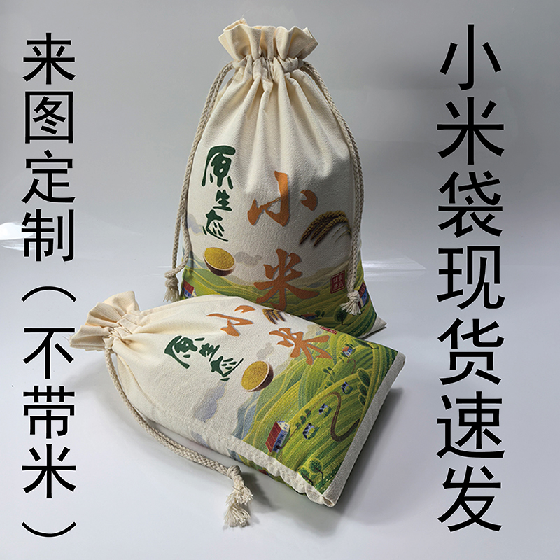 彩印米袋子五谷杂粮袋