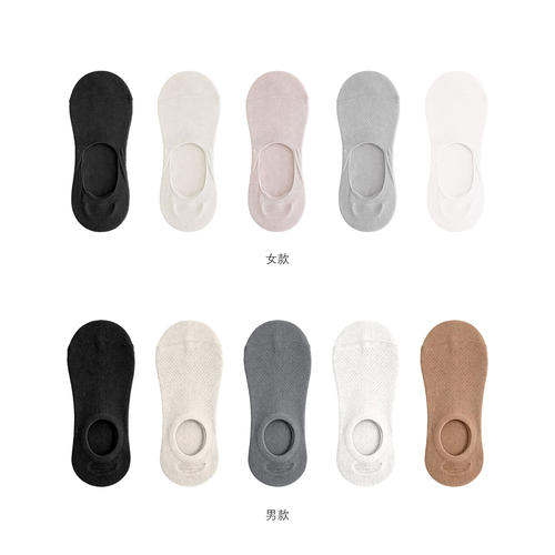 【小西专享】200针精梳棉 网眼隐形船袜